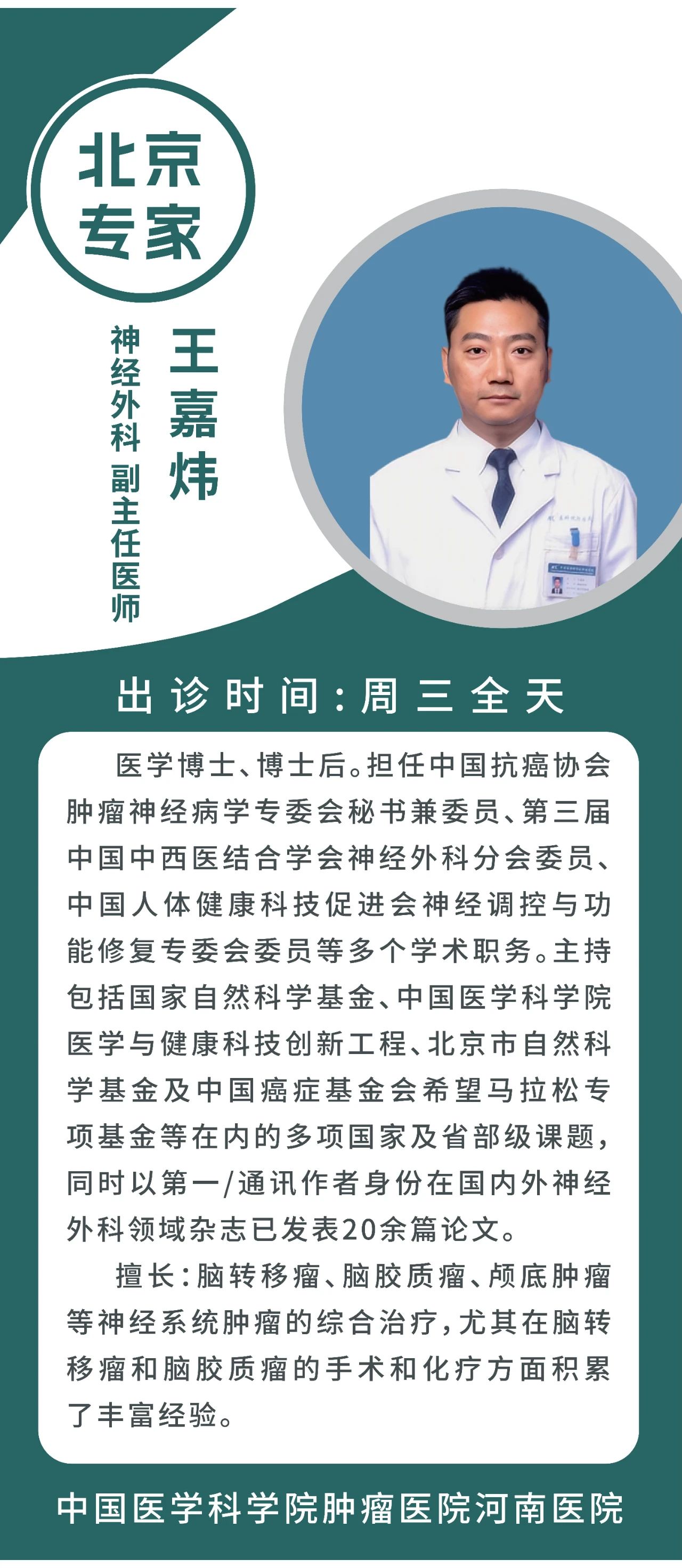 爱游戏中国官网-关于首位队医！俱乐部新任队医上任，球员健康保障更完善的信息