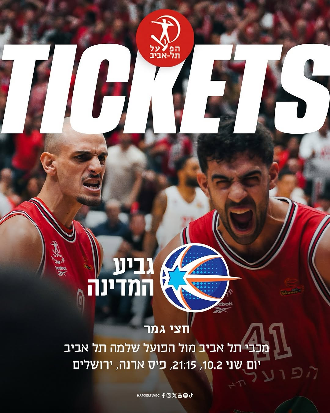 全球顶尖篮球赛事:豪强劲旅胜负悬念之争 全球顶尖篮球赛事:豪强劲旅胜负悬念之争