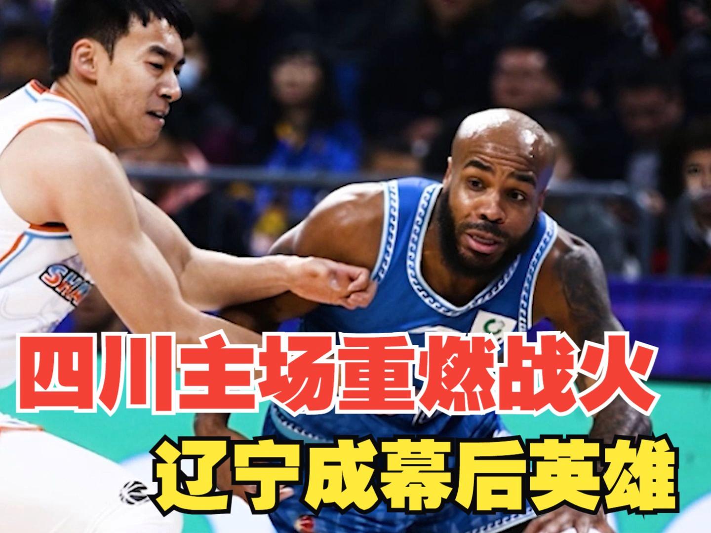 爱游戏官网网页版入口-四川男篮连胜收官，提升战绩上升