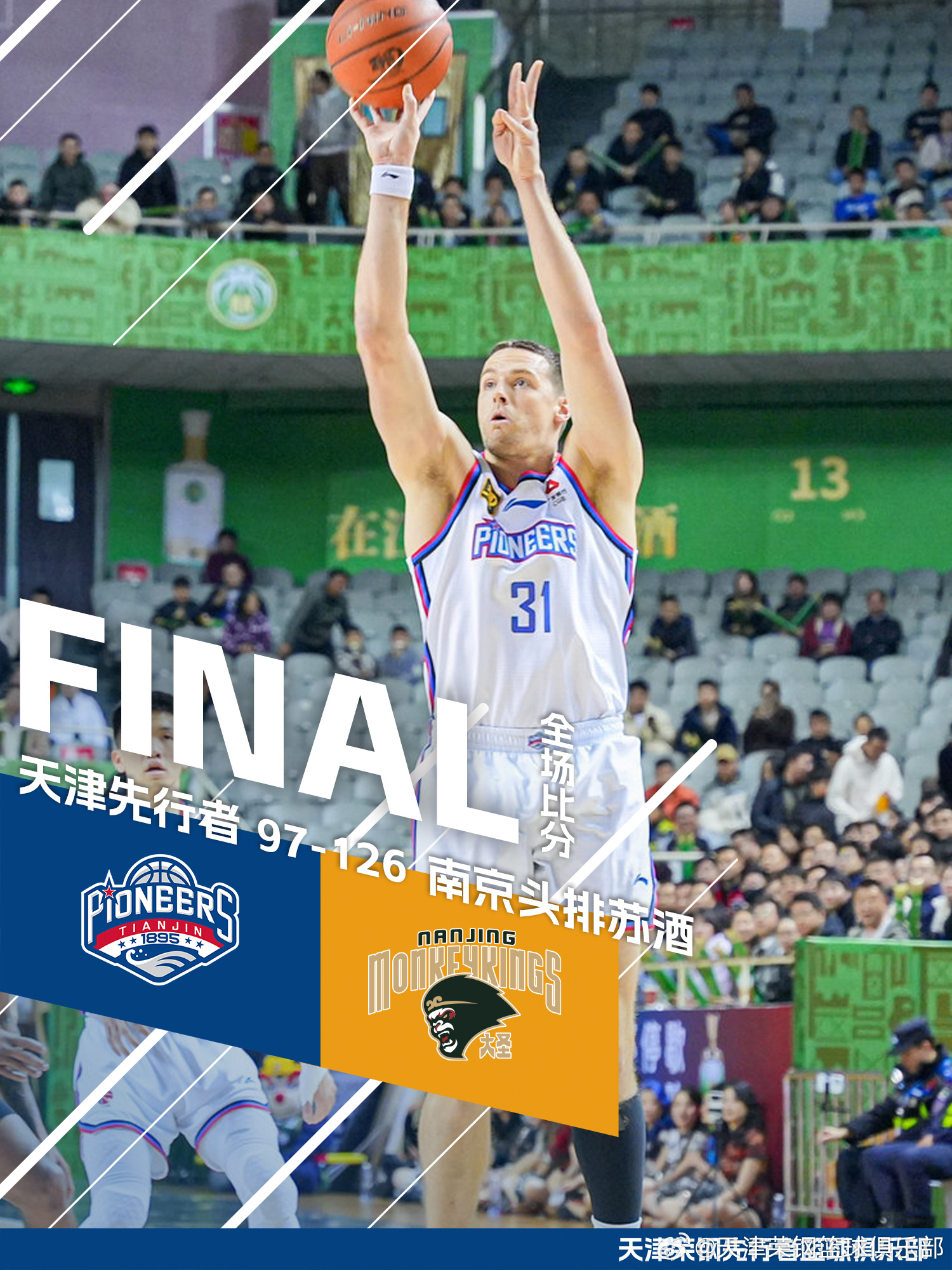 爱游戏网页版登录入口-江苏男篮抢得关键胜利，士气高昂