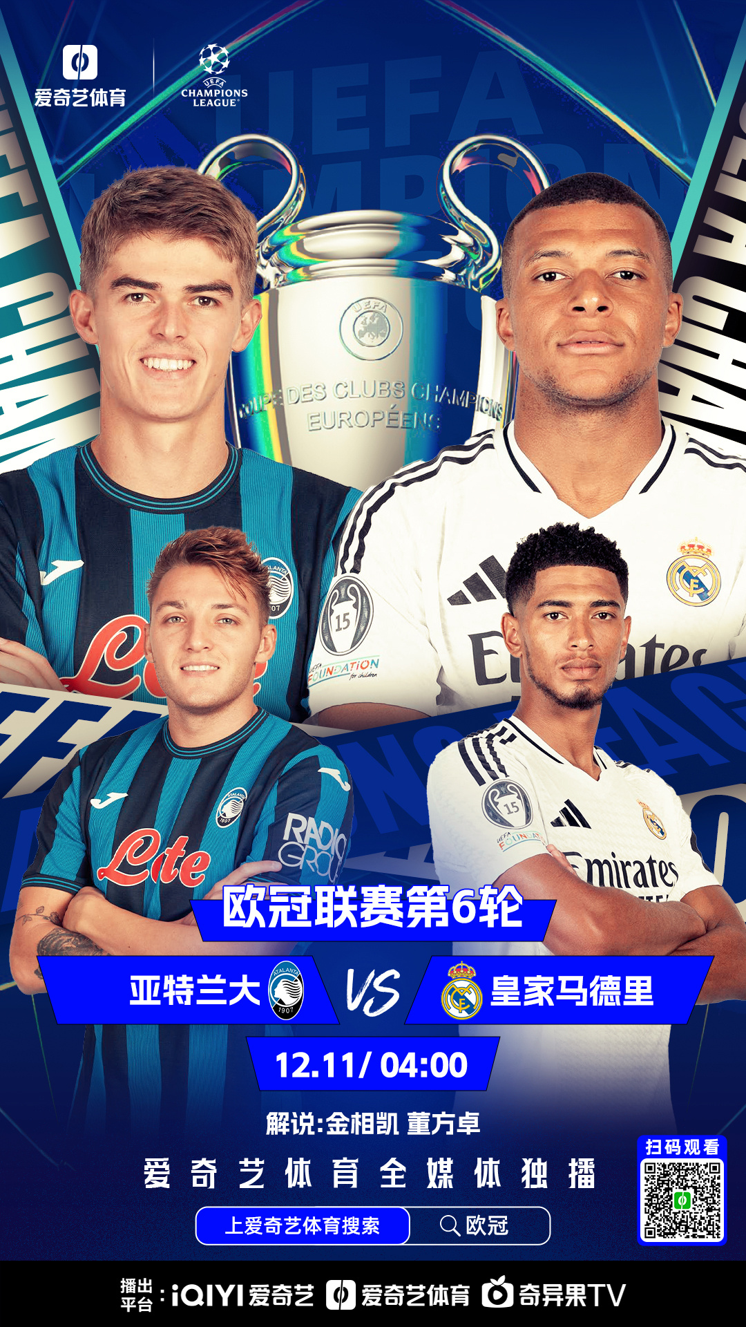 爱游戏官网-包含皇马蓝军展现实力，球迷期待欧冠首秀的词条