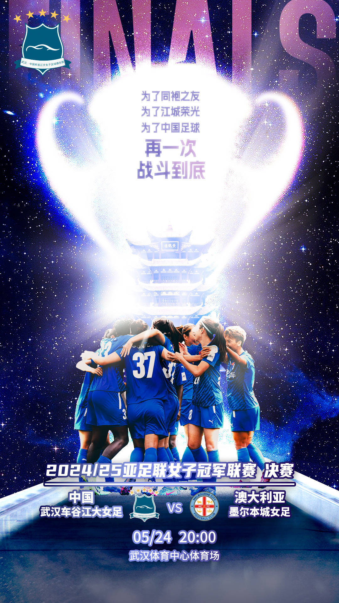 足球赛季收官,球员战斗到底 足球赛季收官,球员战斗到底