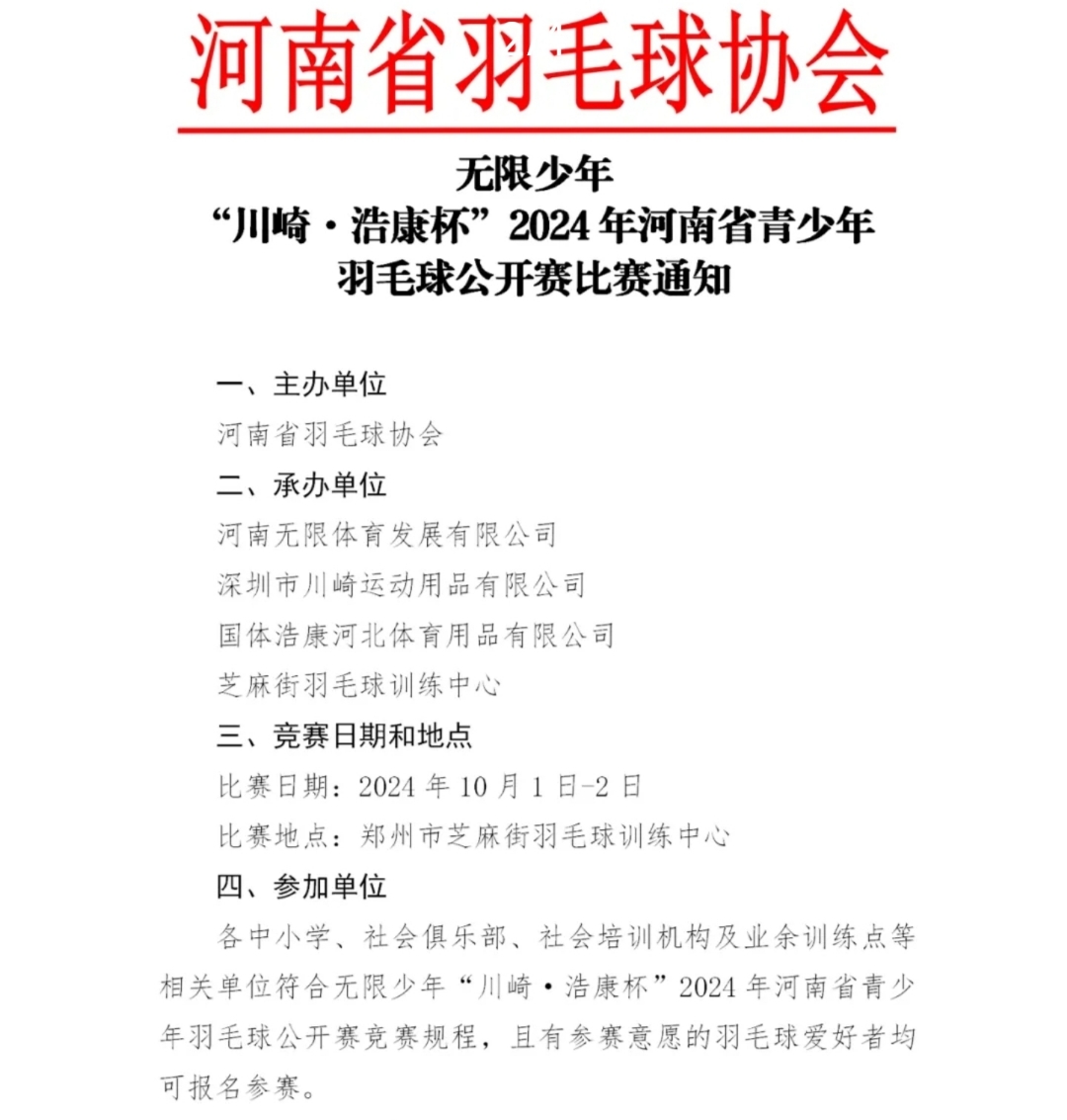 球赛精华纷呈，给你无限惊喜