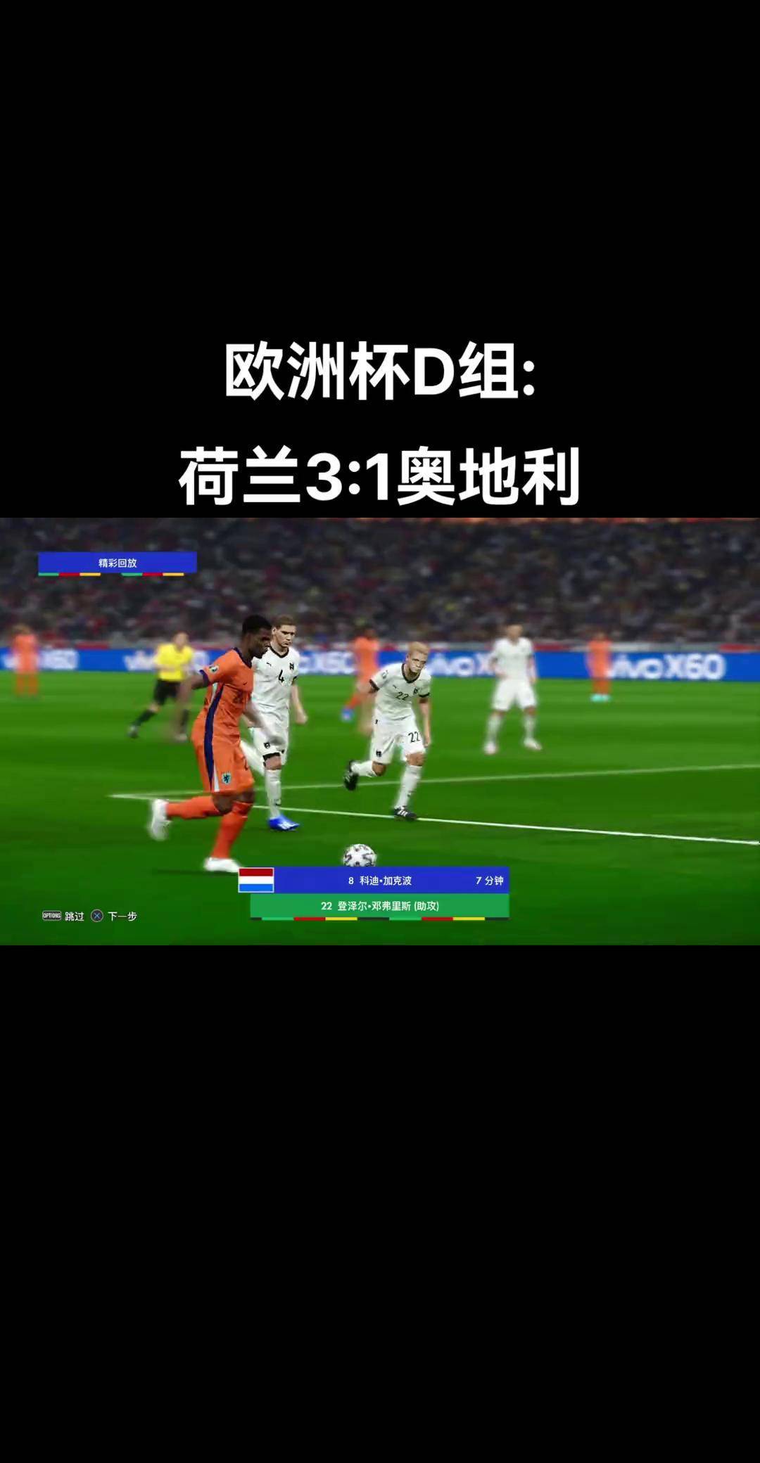 关于荷兰与捷克交锋,胜者将晋级的信息 关于荷兰与捷克交锋,胜者将晋级的信息