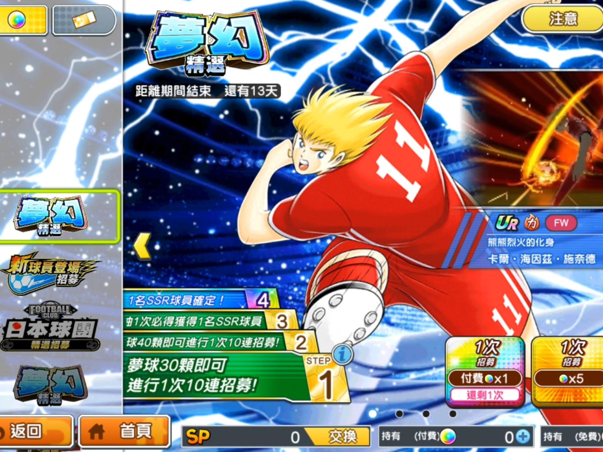 爱游戏入口-球员集训备战国内赛事，心系未来挑战的简单介绍