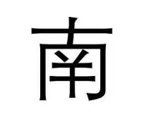 关于南安普敦苦战克服难题,取得一线生机的信息 关于南安普敦苦战克服难题,取得一线生机的信息