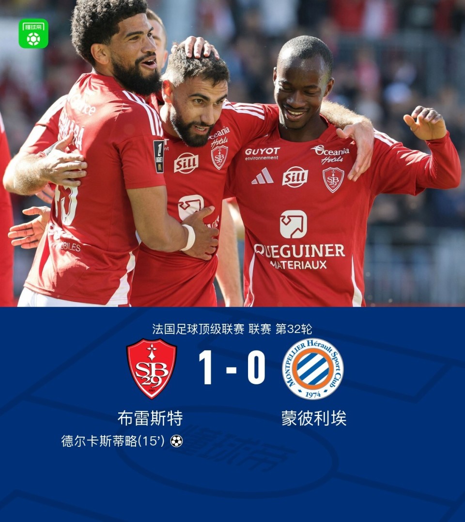 蒙彼利埃队期待在法国联赛中取得胜利 蒙彼利埃队期待在法国联赛中取得胜利