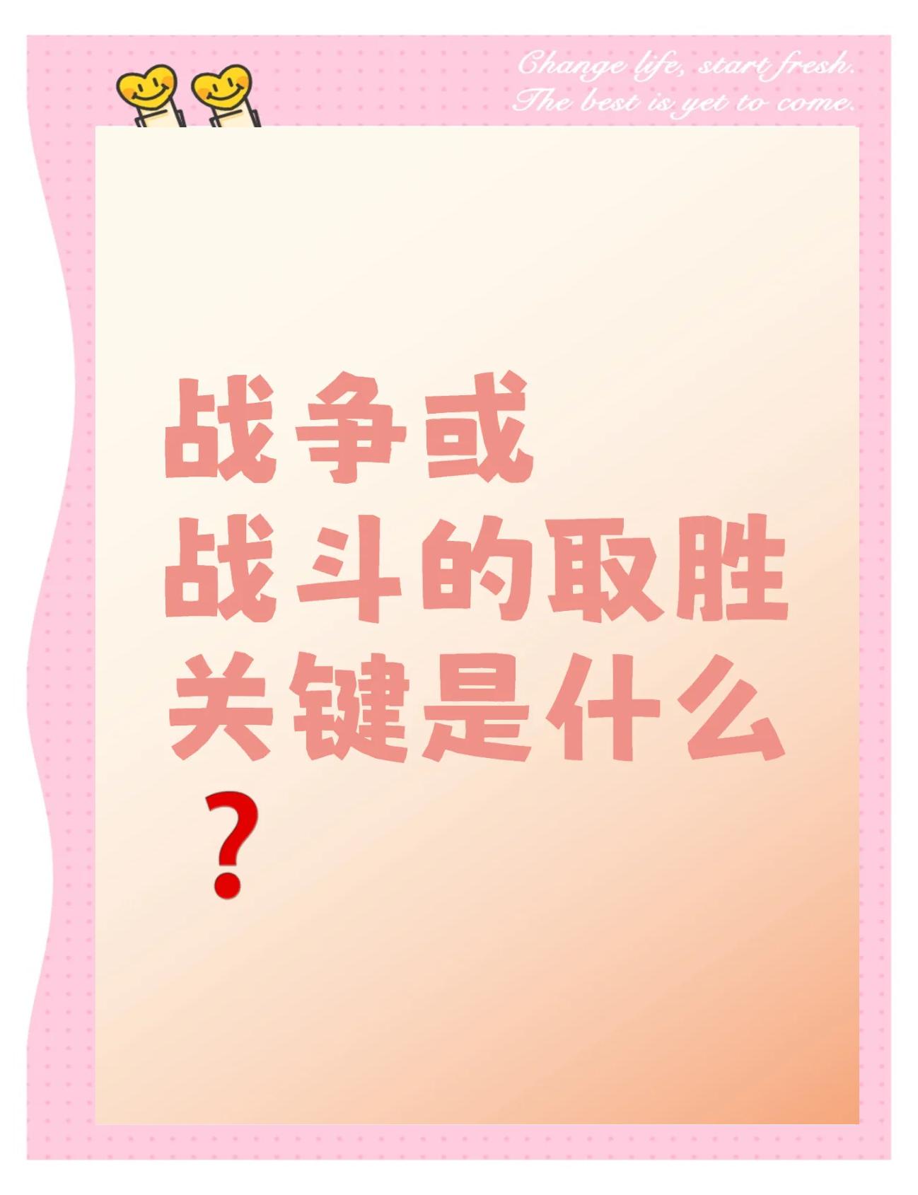 爱游戏官网-阵容稳固战术明智，联防联攻取胜在即
