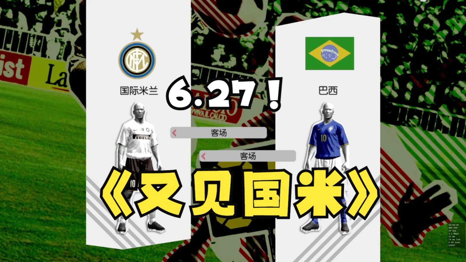 爱游戏网页版入口-包含巴西足球传奇联赛：经典之战再掀波澜的词条