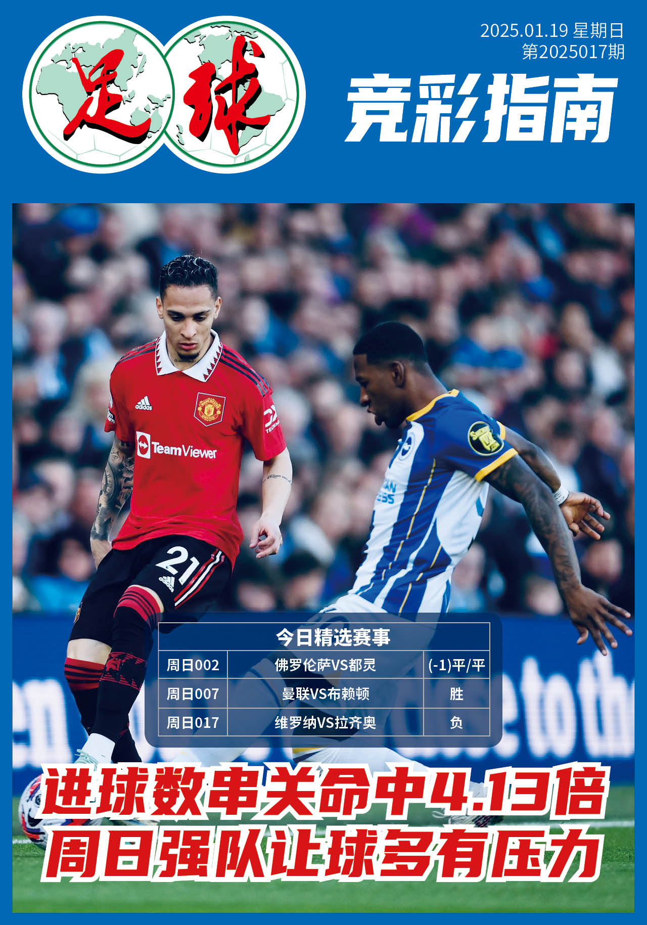 爱游戏体育官网-包含曼联负于沃特福德，英超领头羊宝座动摇的词条