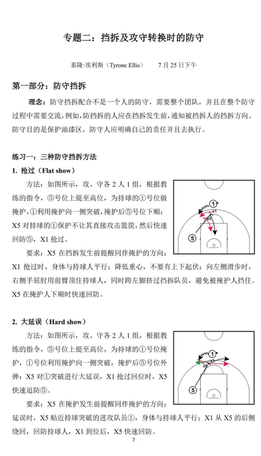 战术变化带来好处,球队整体发挥提升 战术变化带来好处,球队整体发挥提升