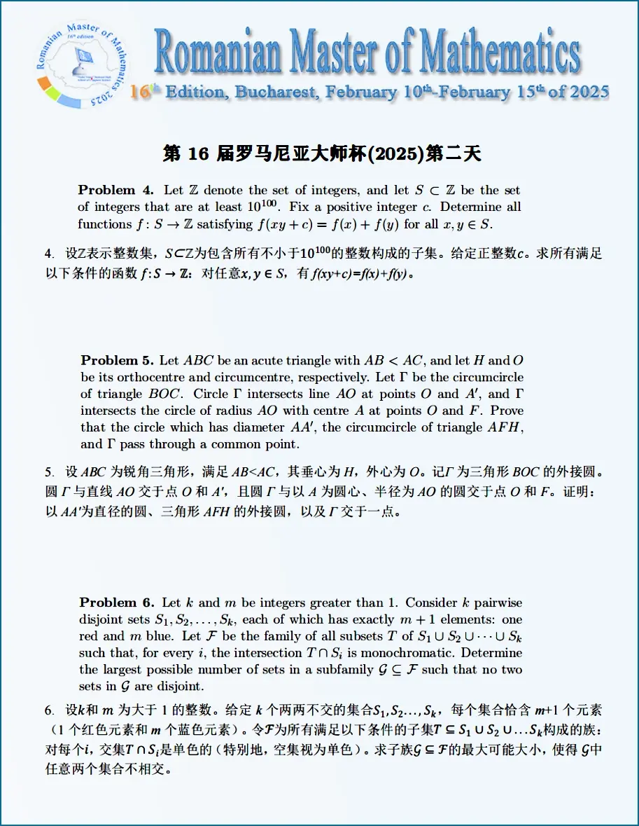 关于罗马尼亚队夺取胜利,晋级下一阶段赛事的信息 关于罗马尼亚队夺取胜利,晋级下一阶段赛事的信息