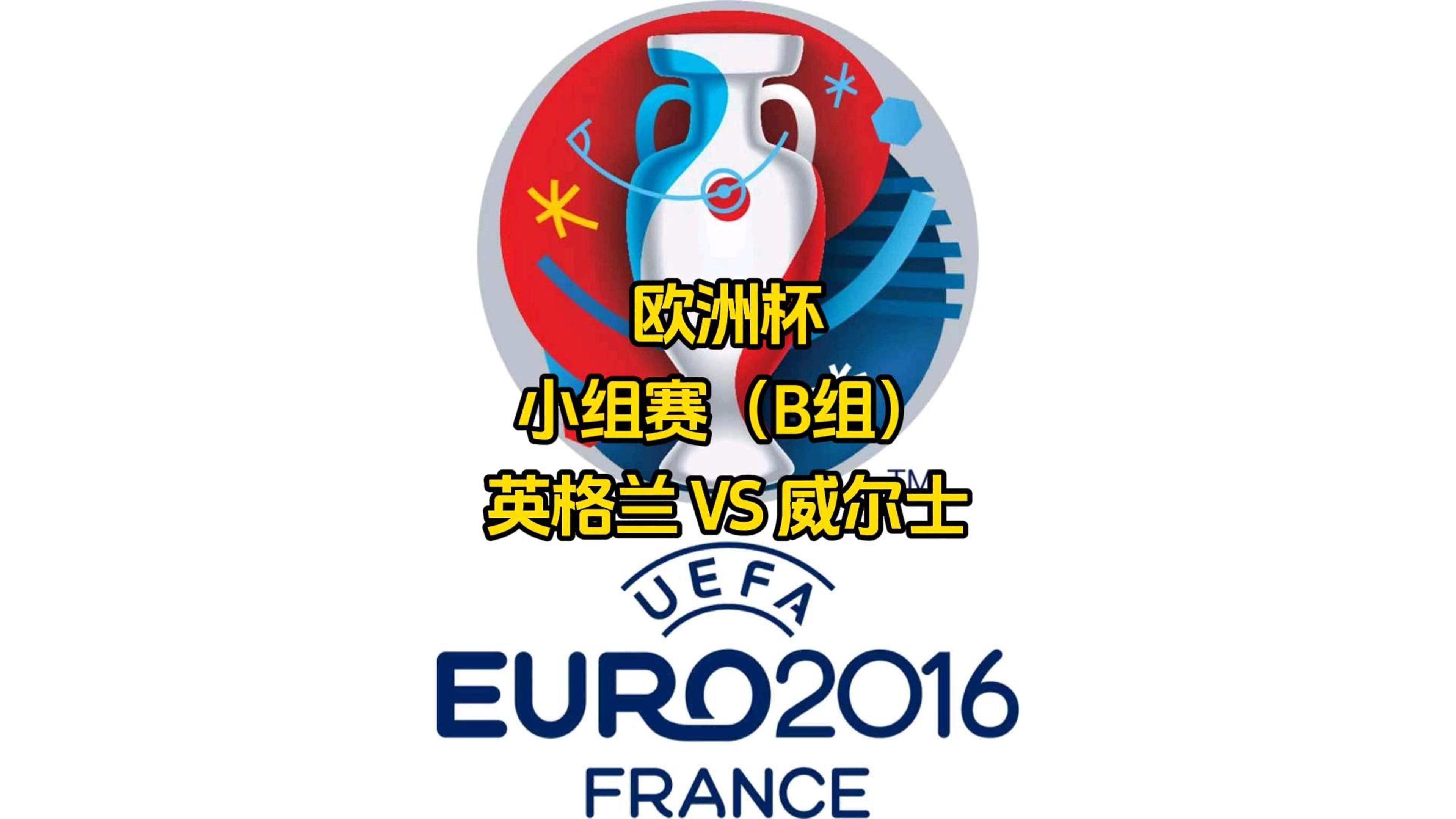 爱游戏app下载-英格兰队保持稳定，小组领先