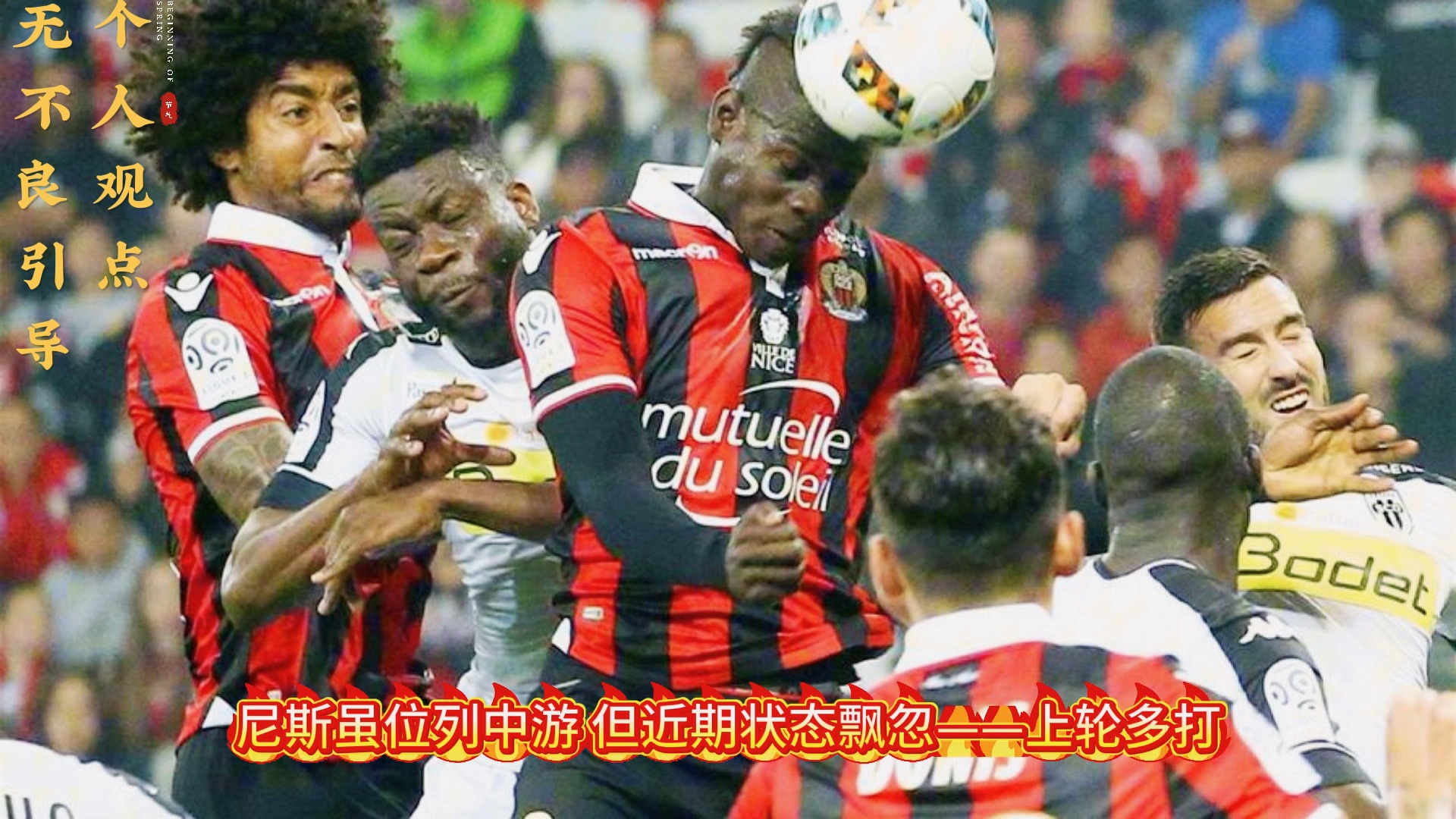 爱游戏在线-巴黎主场横扫摩纳哥，晋级四强