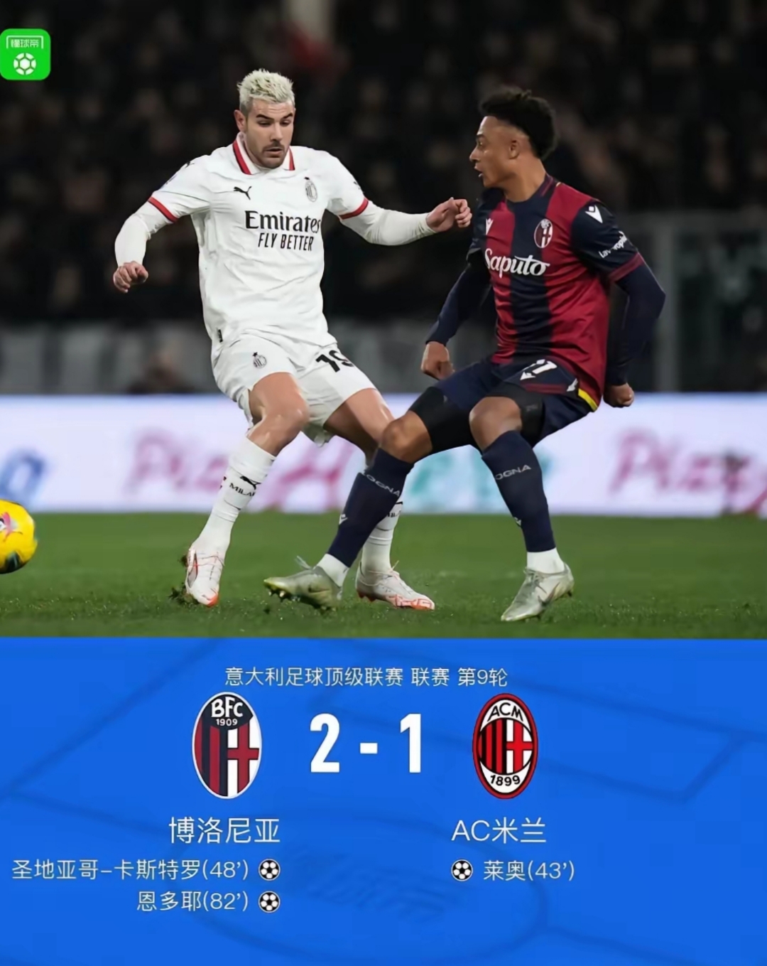 关于AC米兰经济困难，球队转会预算紧缩的信息